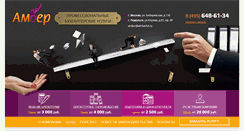 Desktop Screenshot of amberltd.ru